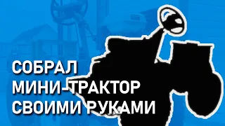 Рассказываю, что потребуется для сборки