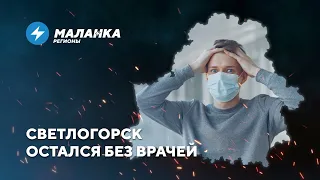 Бизнес бежит из Гомеля / Давление на предприятия / Суд над Автуховичем закрыли