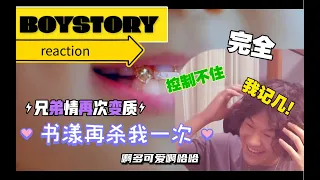 BOYSTORY MILO REACTION Episode 2[ARA SUB]