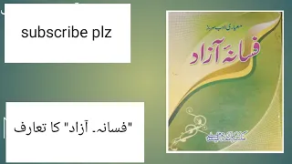 ناول"فسانہ آزاد "کا تعارف