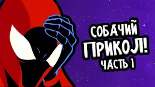 SPIDER-MAN UNLIMITED — ОБЗОР (ЧАСТЬ 1)