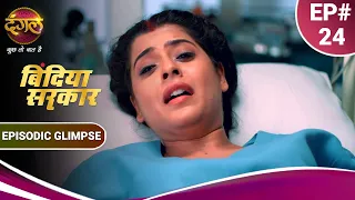 Bindiya Sarkar | घरवालों ने Bindiya को मरा हुआ समझा | Episodic Glimpse | Dangal TV