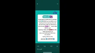 البى اوت كيو تعود على العرب سات بحكم جديد للمحكمة الفرنسية beoutQ