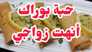 حبة بوراك أنهت زواجي باغرب طريقة💔😭والكارثة في ردة فعل عجوزتي والمعيشة لي عيشتهالي بصح ربي كبييييير