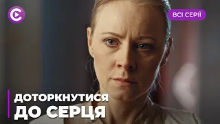 ❤️ЛЮБОВНА МЕЛОДРАМА НАЙВИЩОГО ҐАТУНКУ! ЦЯ ІСТОРІЯ ЗАЧЕПИЛА МІЛЬЙОНИ СЕРДЕЦЬ! «ДОТОРКНУТИСЯ ДО СЕРЦЯ»