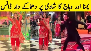 Yumna Zaidi and wahaj dance in wedding goes Viral|Yumna Zaidi and wahaj dance|Yumna Zaidi|#yumhaj