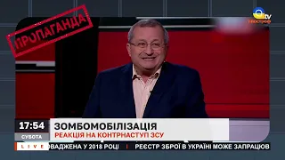 РОСІЯН ГОТУЮТЬ ДО МОБІЛІЗАЦІЇ, бо "спецоперація" провалилася - ЗОМБОЯЩИК РФ: фейки та пропаганда