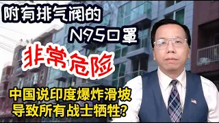 社会主义纽约游民免费住高级酒店，按摩不解封附有排气阀口罩很危险 Homeless socialist New Yorkers live in commercial hotels, no massage