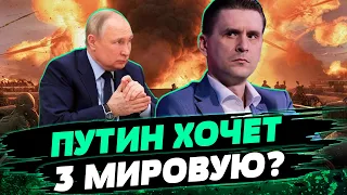 Пугает ТРЕТЬЕЙ мировой войной! Путин заявил о прямом конфликте с НАТО. Анализ Александра Коваленко