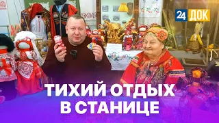 Отдыхаем в станице Павловской.  Махнем Отдохнем