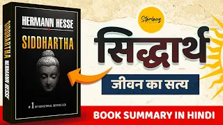 Siddhartha an Indian Tale by Hermann Hesse | Book Summary in Hindi | Hindi Podcast | Audiobook