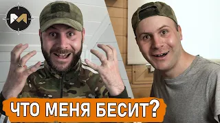 Что меня БЕСИТ в СТРАЙКБОЛЕ