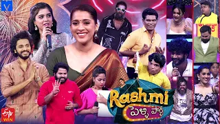 Rashmi Pelli Party Promo 2 - 2024 New Year Special Event - Rashmi Gautam ,Hyper Aadi ,Teja Sajja ,