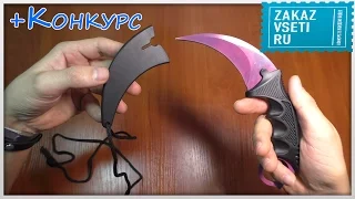 КЕРАМБИТ ГРАДИЕНТ CS GO обзор распаковка с aliexpress