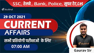 Current Affairs Today | Daily Current Affairs by Gaurav Sir | 29 October 2021 | Doubtnut