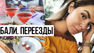 🌴БАЛИ: 1 МЕСЯЦ НА ОСТРОВЕ МЕЧТЫ