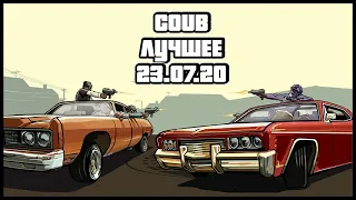 Coub приколы 2020 ЛУЧШЕЕ / BEST COUB #148