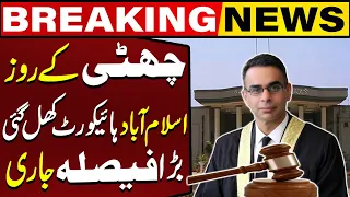 IHC Big Dession | Breaking News | Capital Tv