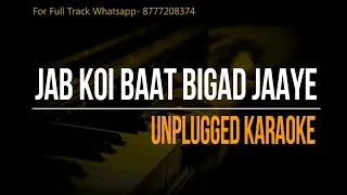 Jab Koi Baat Bigad Jaaye | Kumar Sanu | Atif Aslam | Shirley Setia | Unplugged Karaoke