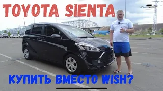 Toyota Sienta наследник FunCargo или альтернатива Wish?