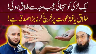 Causes of Divorce by Molana Tariq Jamil | Hafiz Ahmed Podcast