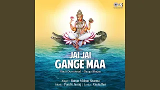 Shri Ganga Chalisa