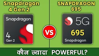 Snapdragon 4 Gen 2 vs Snapdragon 695🔥| Which is Powerful? | SD 695 vs SD 4Gen2