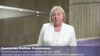 Руководитель педиатрического кластера Самсонова Любовь Николаевна приглашает на конгресс ЗОНТ-2023