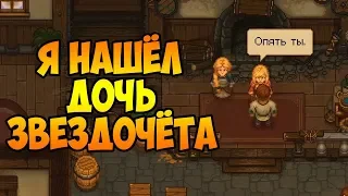 Graveyard.Keeper #16 СЕМЕЙНЫЕ ТАЙНЫ !