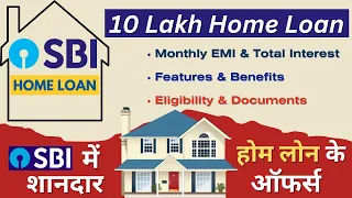 10 Lakh Home Loan EMI | SBI Home Loan | SBI Home Loan Interest Rate 2024 | Eligibility & Documents |