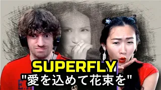 SUPERFLY - 愛を込めて花束を | Max & Sujy React