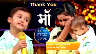 माँ स्पेशल में संजना भट्ट की बेटी ने किया सबको भावुक |Saregamapa Thank You Maa Special |Sanjana Bhat