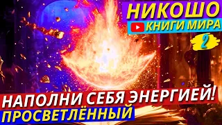 ЗАКОН СНА! Как Выспаться и Чувствовать Себя Бодро До Конца Дня?! Никошо