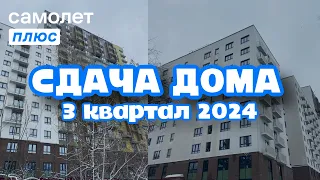 ЖК УТРО НА РЕПИНА/СДАЧА ДОМА 3 КВАРТАЛ 2024