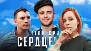 Denly смотрит: Егор Крид - Сердцеедка (Премьера клипа, 2019)