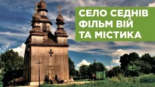 Село Седнів, фільм Вій  та містика