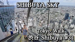 【4K Tokyo walk】渋谷 Shibuya #31 SHIBUYA SKY