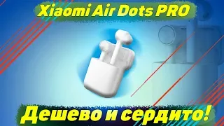 Честный Обзор Xiaomi air dots pro | Плюсы и минусы