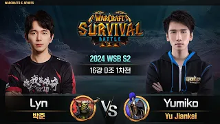 [16강 D조 1차전]  Lyn(O) vs Yumiko(H) / 2024 WSB S2 / 워크래프트3, Warcraft3