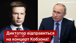 👊ГОНЧАРЕНКО рассказал о спецоперации "путин в коме" / спецслужбы рф, кремль — Украина 24