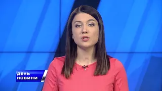 День. Новини TV5. Випуск 17-00 за 30.10.2017