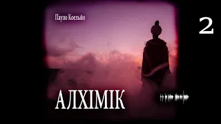 Пауло Коельйо, Алхімік (2020) (аудіокнига українською) # 2