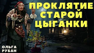 Марьин корень/ Страшные истории про деревню и ведьм/ Деревенские страшилки/ Мистические истории