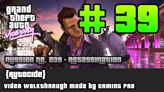 GTA Vice City Walkthrough - Mission 39 - Autocide (HD) with tricks