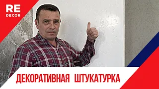 Марморин покрытый Венецианской Штукатуркой.  #Декоративная штукатурка.