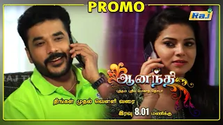 Ananthi Serial Promo | Episode - 44 | 08th July 2021 | Promo | RajTv