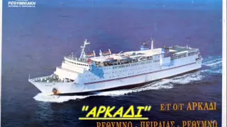 ΠΑΛΙΑ ΕΛΛΗΝΙΚΑ ΠΛΟΙΑ (OLD GREEK SHIPS) 1980-2000