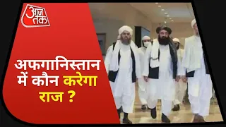 Who Rule In Afghanistan | Kisan Mahapanchayat | Farmers Protest In UP | Rakesh Tikait On Government