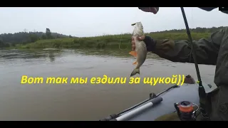 Рыбалка на голавля с лодки, а ехали за щукой)))