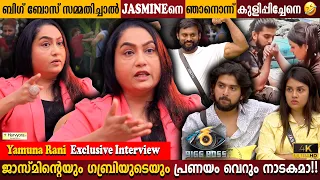 Yamuna Rani Exclusive Interview | Jasmin & Gabri Fake Drama ? | Bigg Boss | Milestone Makers